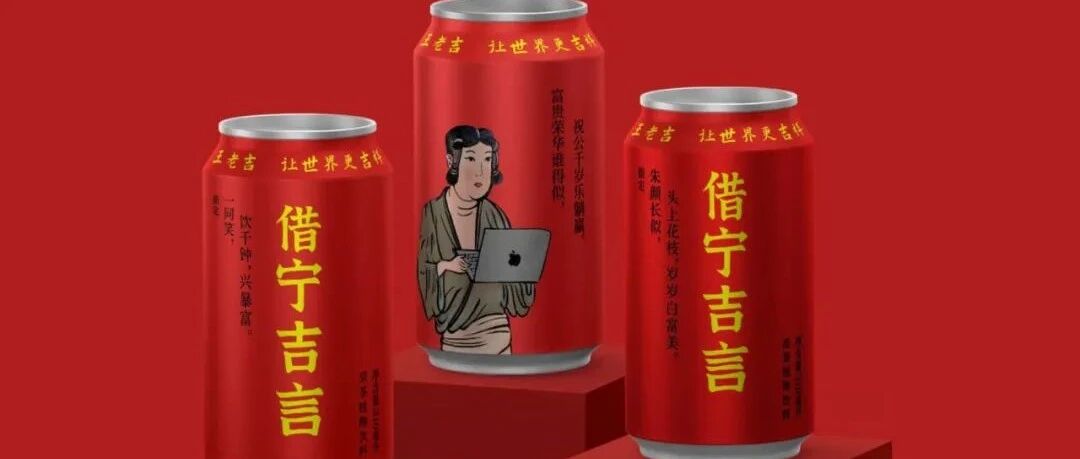 2024省广最新重磅大案 2024省广王老吉品牌