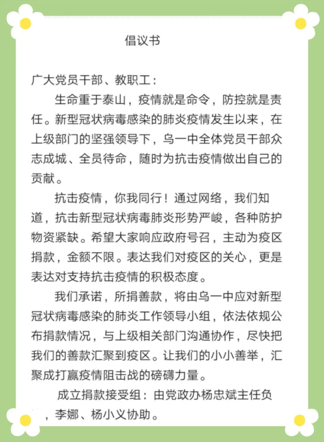 烏蘭浩特市一中_烏蘭浩特一中_烏蘭浩特一中喜報(bào)