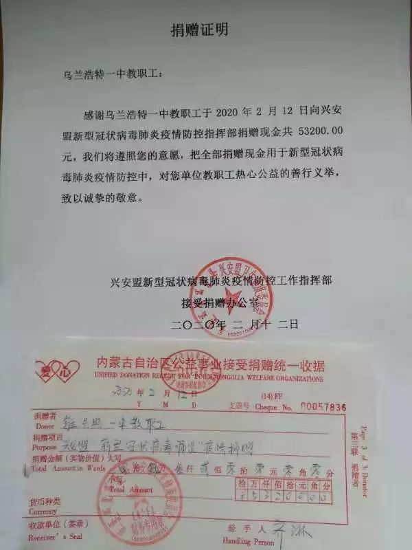 烏蘭浩特一中喜報(bào)_烏蘭浩特一中_烏蘭浩特市一中