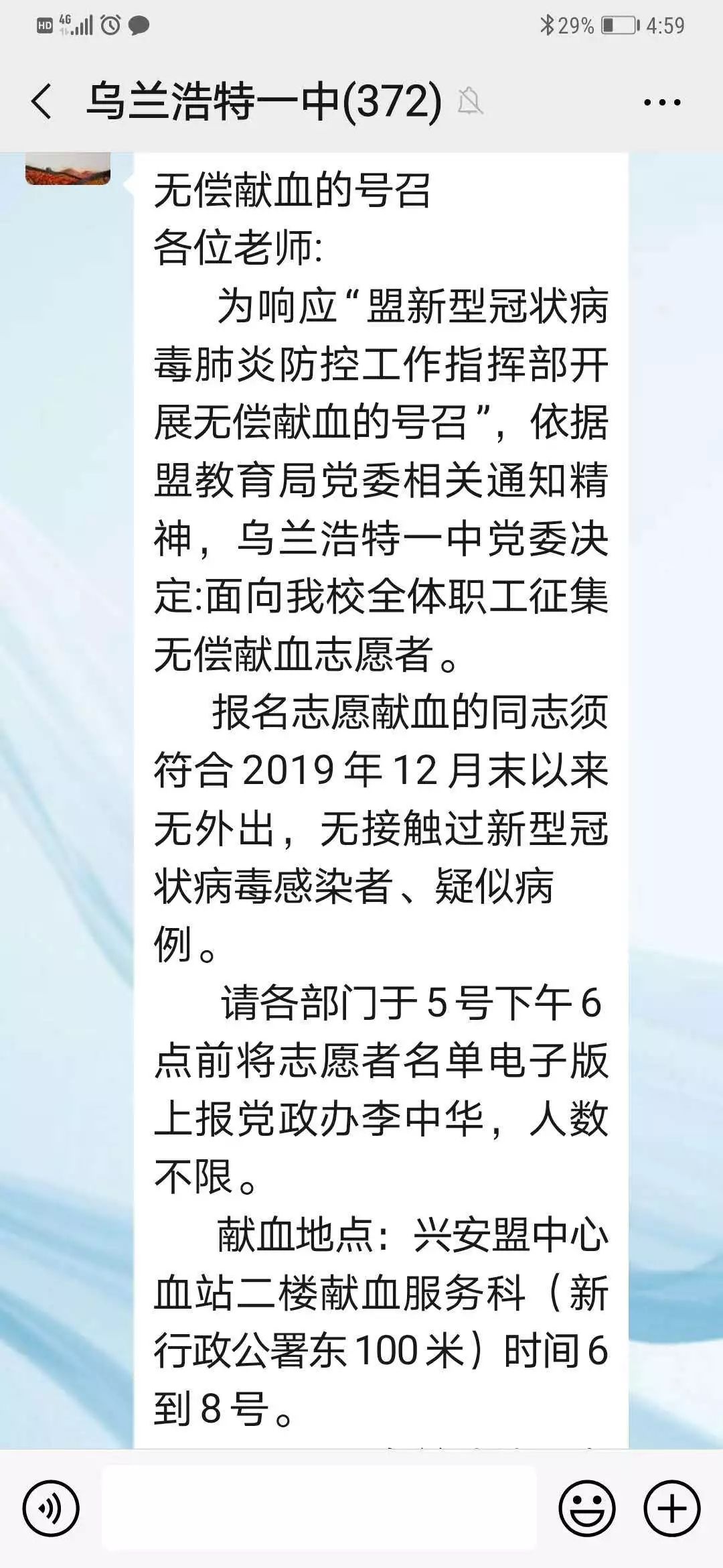 乌兰浩特一中_乌兰浩特一中喜报_乌兰浩特市一中