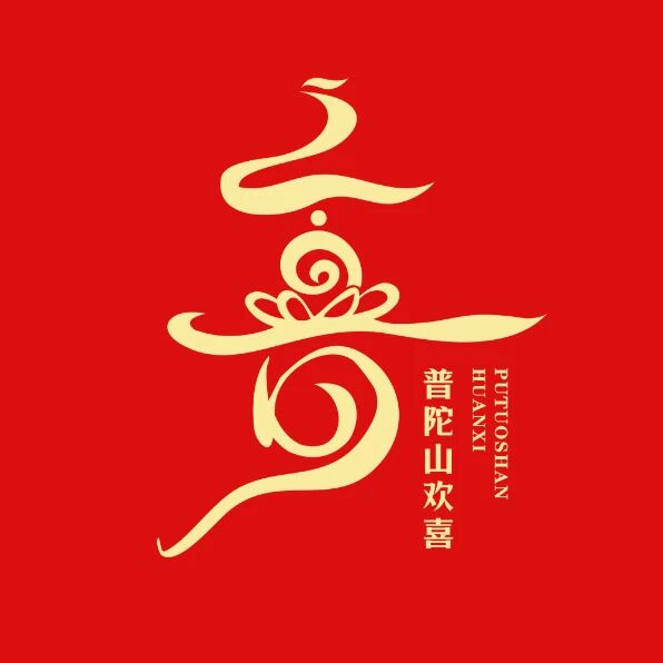欢喜多多文创甄选标识