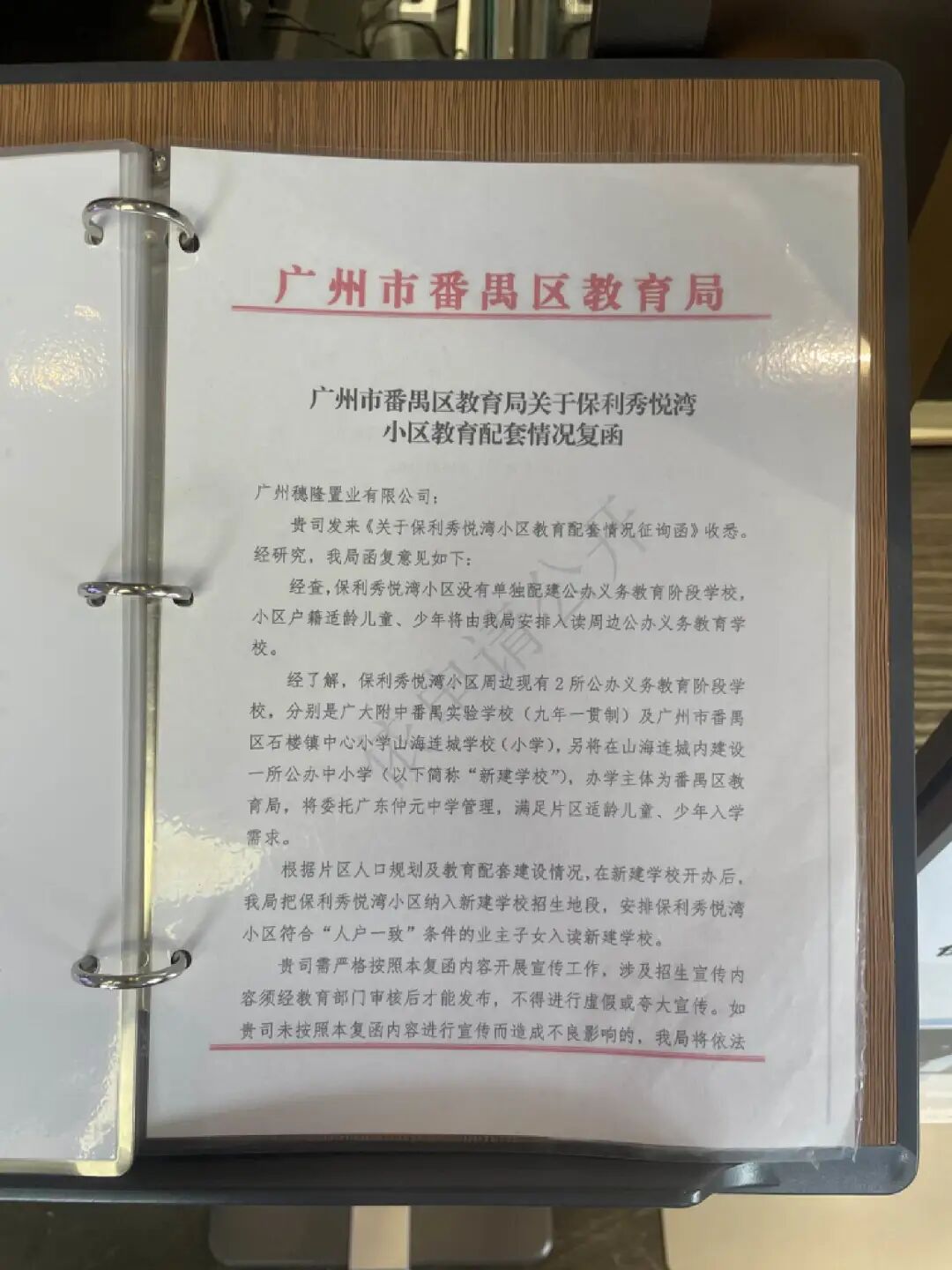 番禺不限购，保利领秀海评测：加推10套一口价，17X万起！