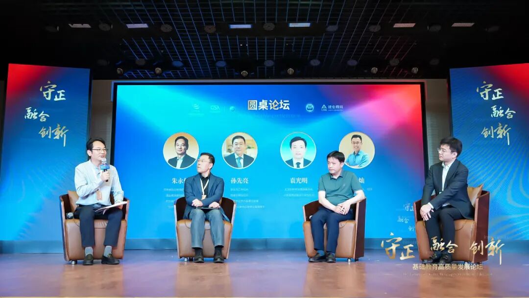 "基础教育高质量发展论坛"5月25日在郑州圆满举行
