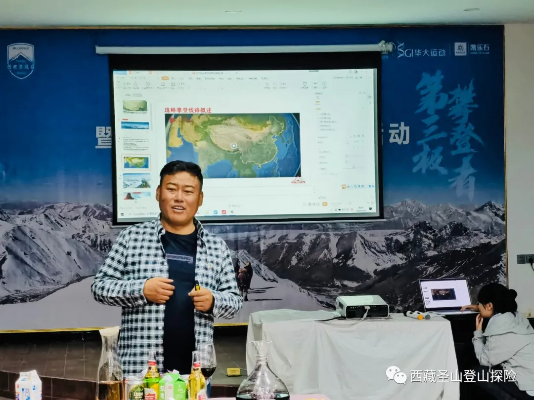 2020西藏雅拉香波卓奥友登山队在拉萨举行庆功会(图17)