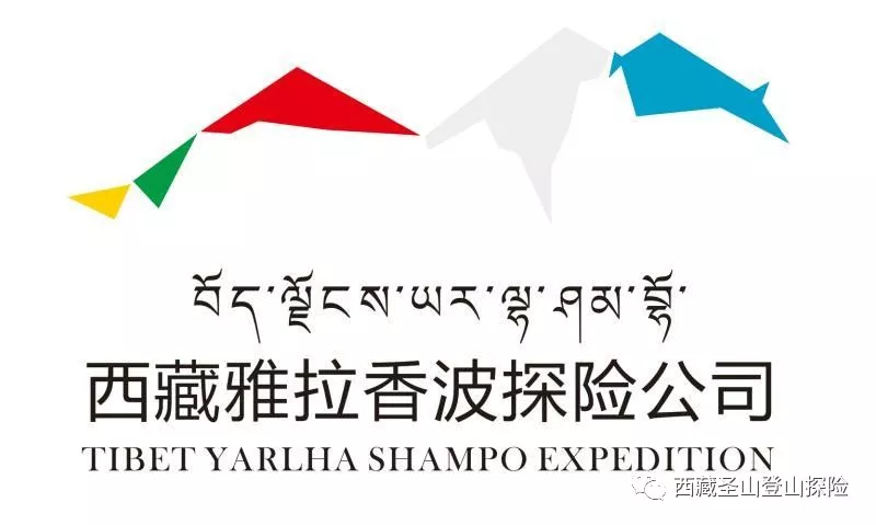 西藏雅拉香波2020年珠峰（北坡）攀登计划！(图3)
