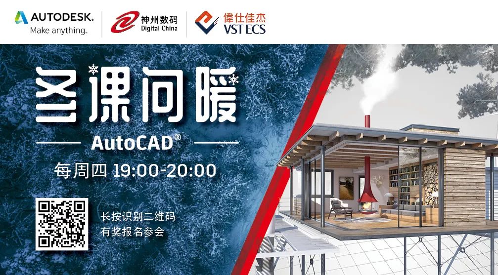 课程预告 Dynamo 在AutoCAD 和Revit 下的几何应用- 欧特克大视界 