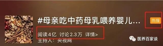 母亲靠吃中药后母乳喂养婴儿核酸转阴？果然“中医黑”又坐不住了……