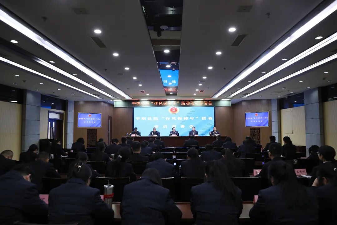 动员部署会.jpg