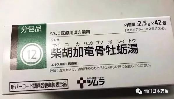 日本人气处方药介绍 第四部 雷门日本药妆 微信公众号文章阅读 Wemp