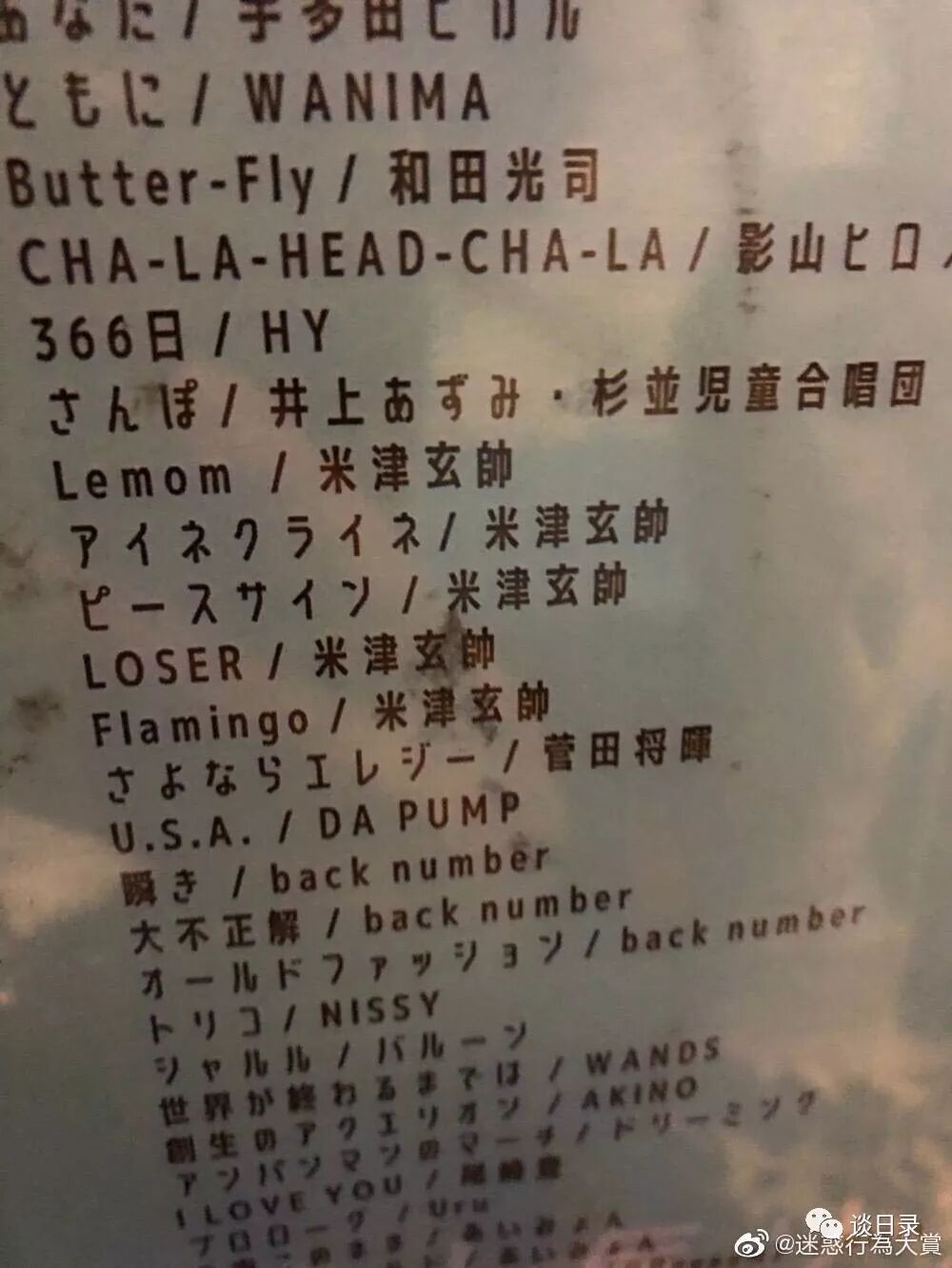 米津 拳 师丨爆笑 如何像八爷一样唱出lemon的精髓 简单无脑教学来了 谈日录 微信公众号文章阅读 Wemp