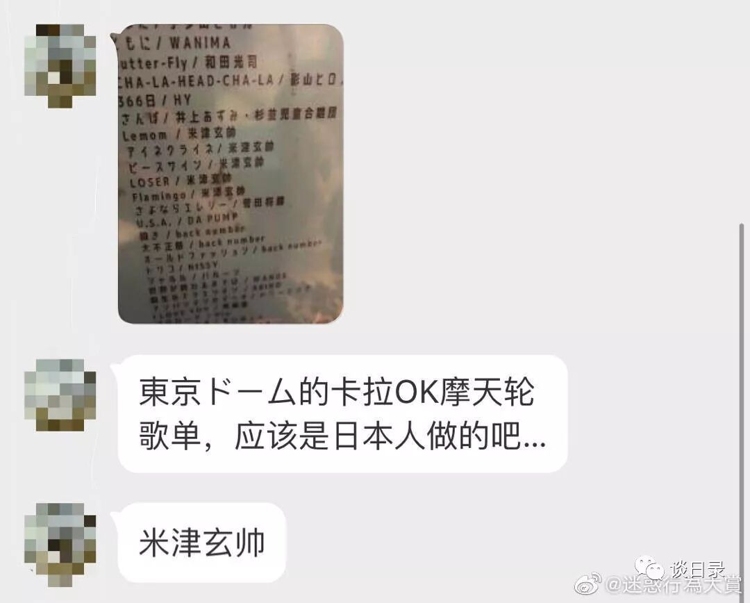 米津 拳 师丨爆笑 如何像八爷一样唱出lemon的精髓 简单无脑教学来了 谈日录 微信公众号文章阅读 Wemp