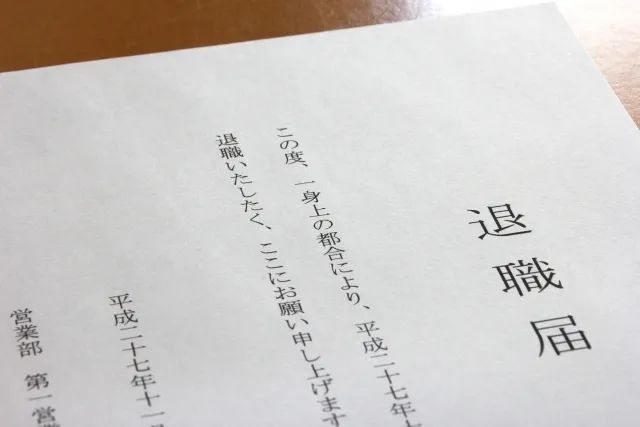 不敢提离职 日本正在兴起的 辞职中介 业务 拯救社畜们于水深火热之中 谈日录 微信公众号文章阅读 Wemp