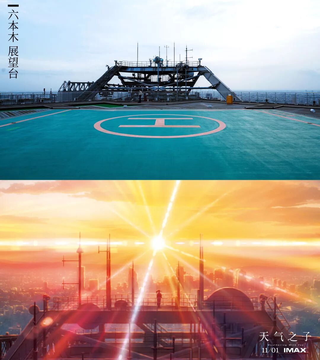 华丽的烂片 天气之子 豆瓣评分仅7 1 诚哥这次究竟差在哪 谈日录 微信公众号文章阅读 Wemp