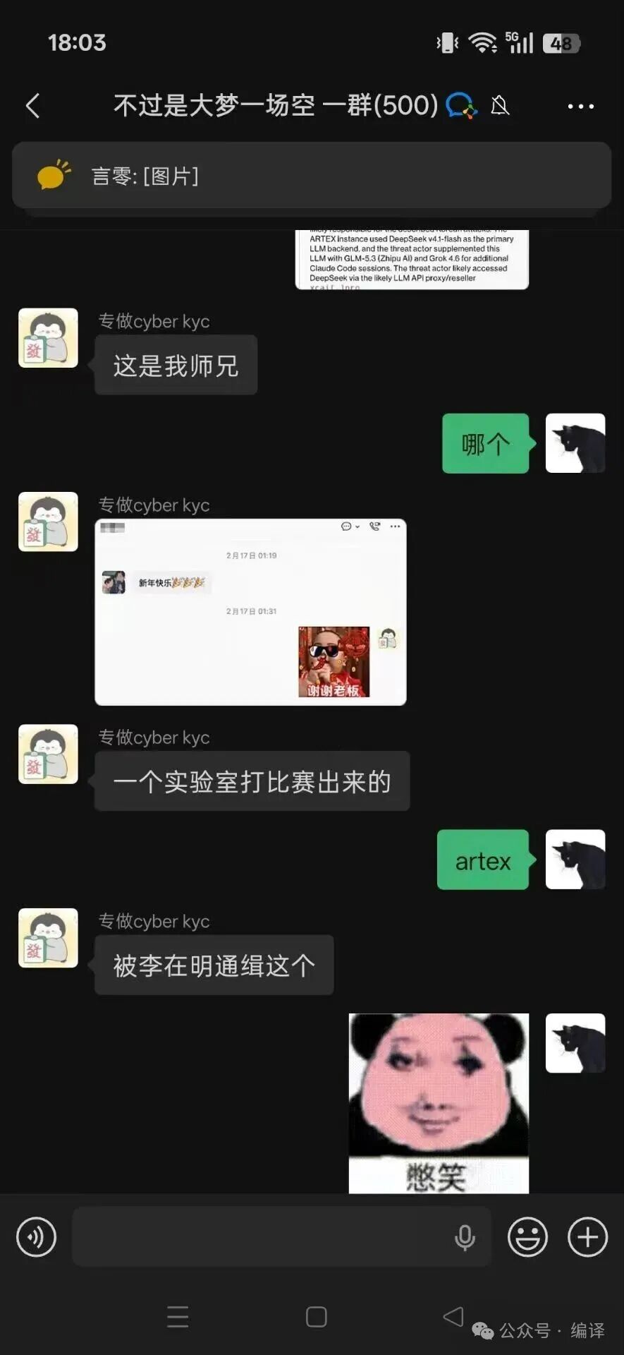 华南理工大学学生利用AI大模型攻破韩国银行系统引发热议
