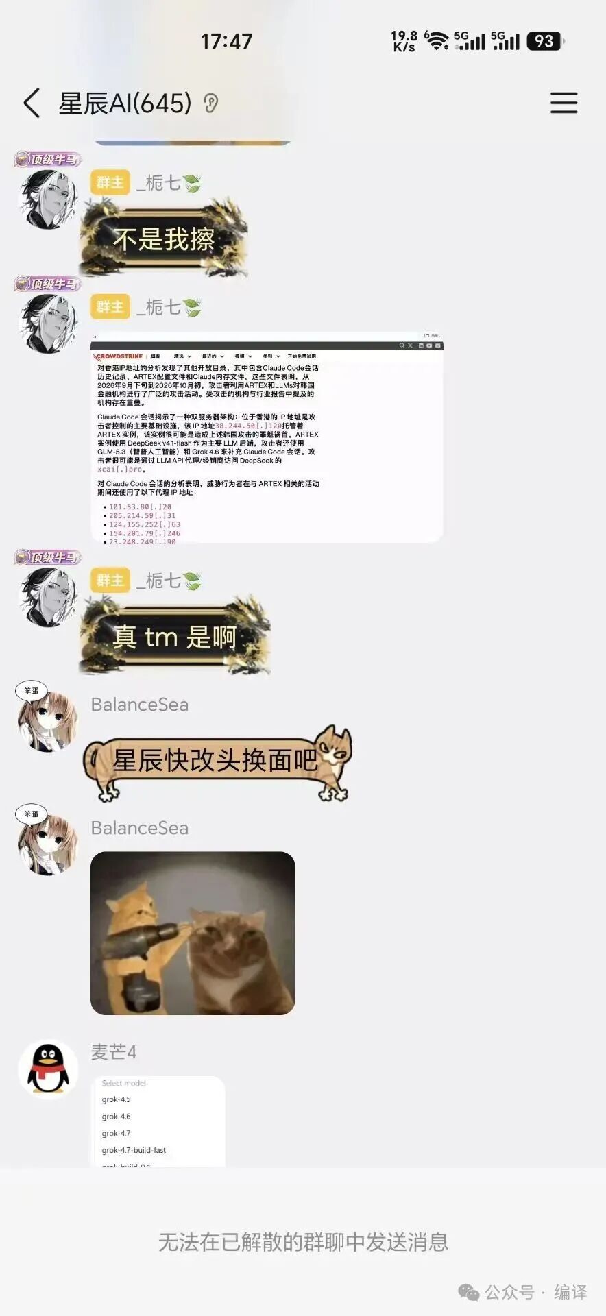 华南理工大学学生利用AI大模型攻破韩国银行系统引发热议
