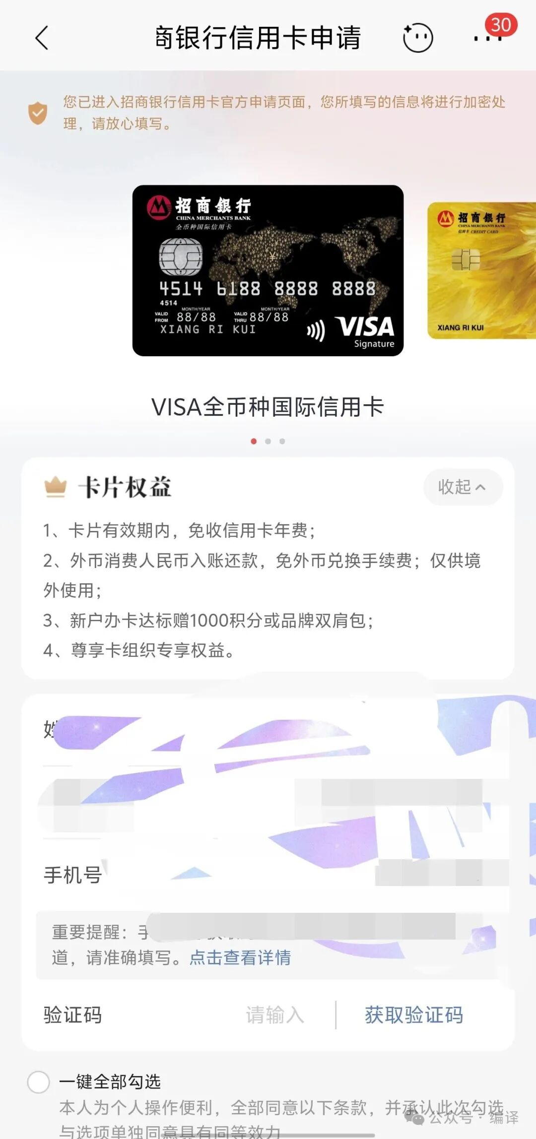Google Play内购Codex教程：国内信用卡支付无需虚拟卡