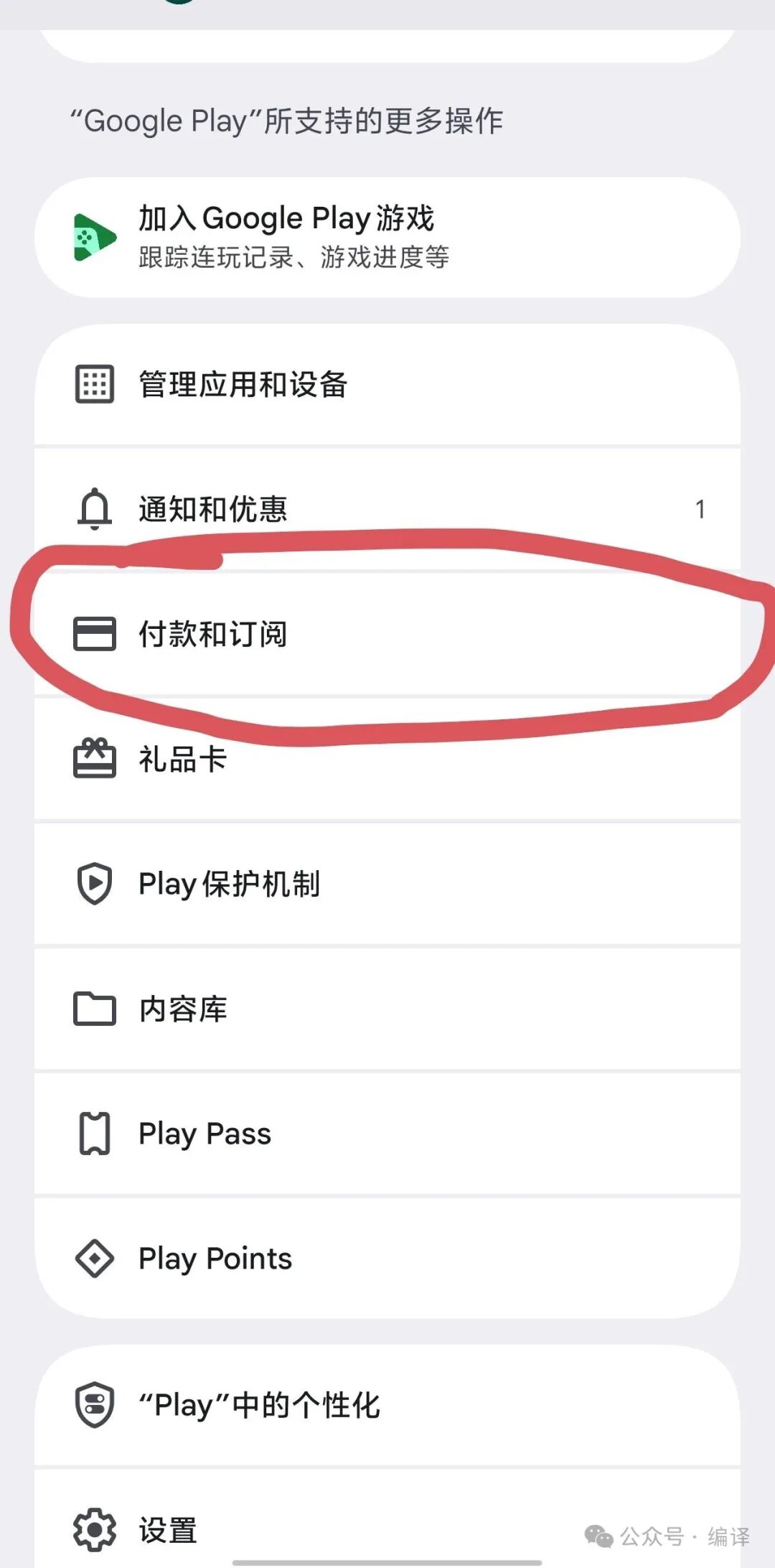 Google Play内购Codex教程：国内信用卡支付无需虚拟卡