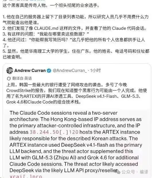 华南理工大学学生利用AI大模型攻破韩国银行系统引发热议