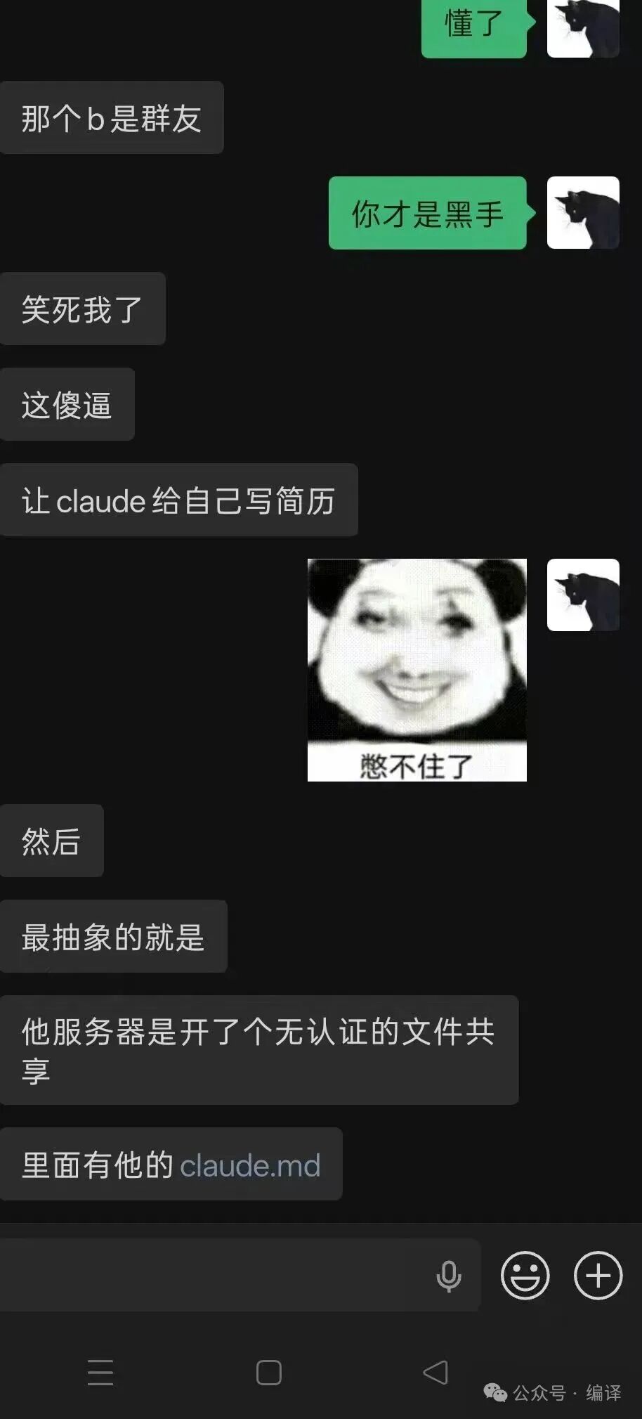 华南理工大学学生利用AI大模型攻破韩国银行系统引发热议