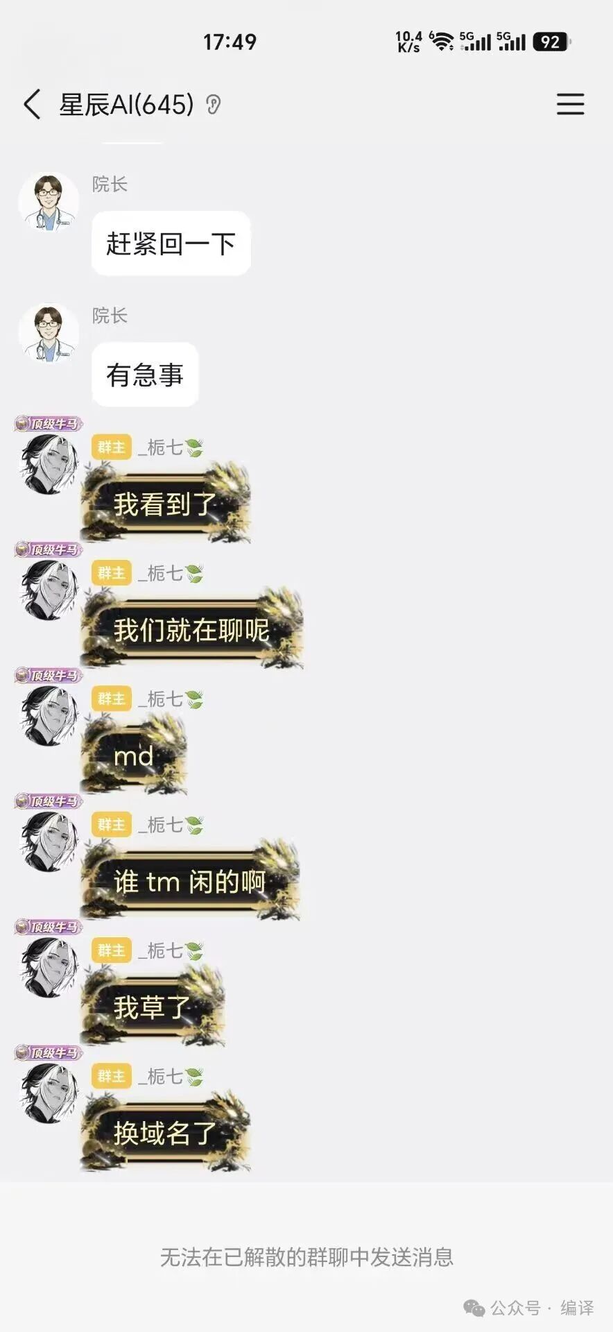 华南理工大学学生利用AI大模型攻破韩国银行系统引发热议