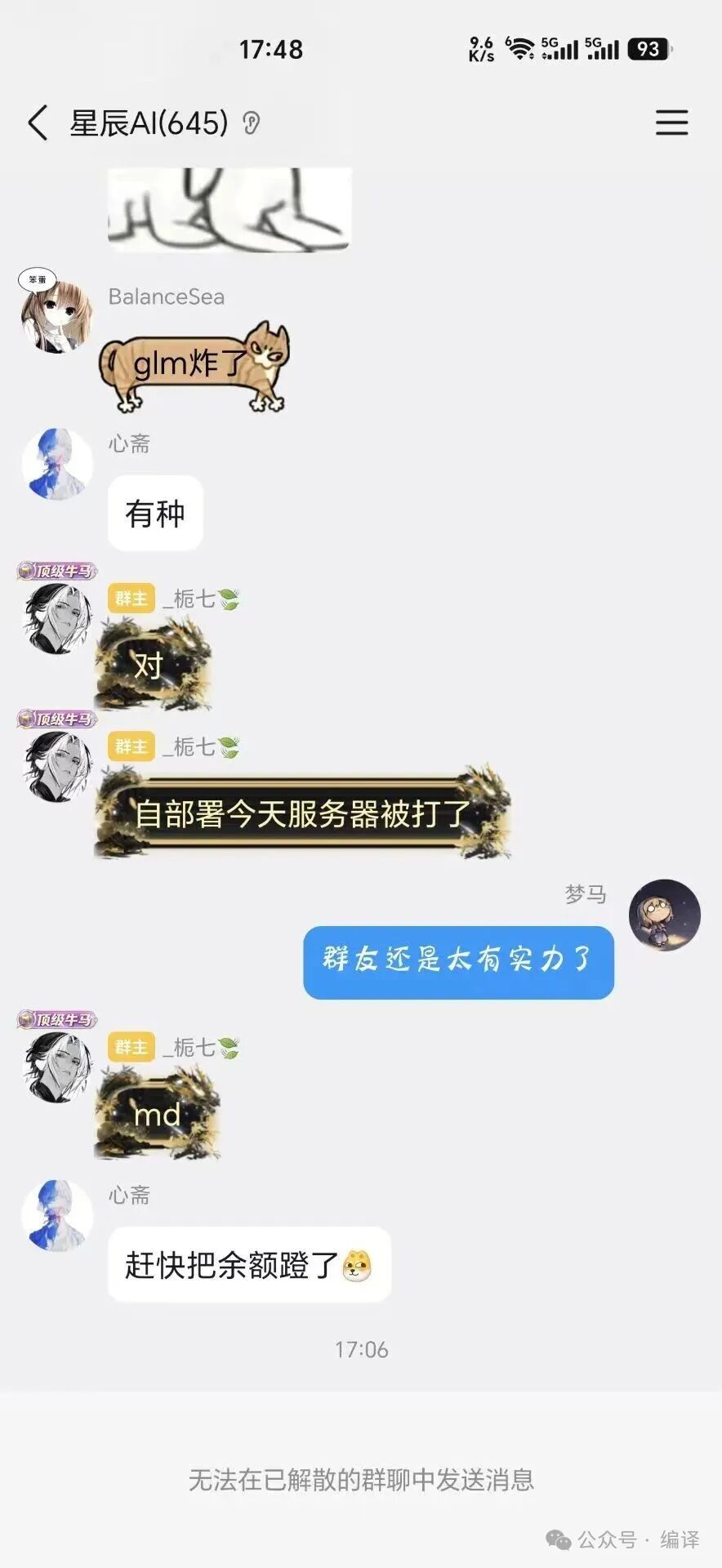 华南理工大学学生利用AI大模型攻破韩国银行系统引发热议