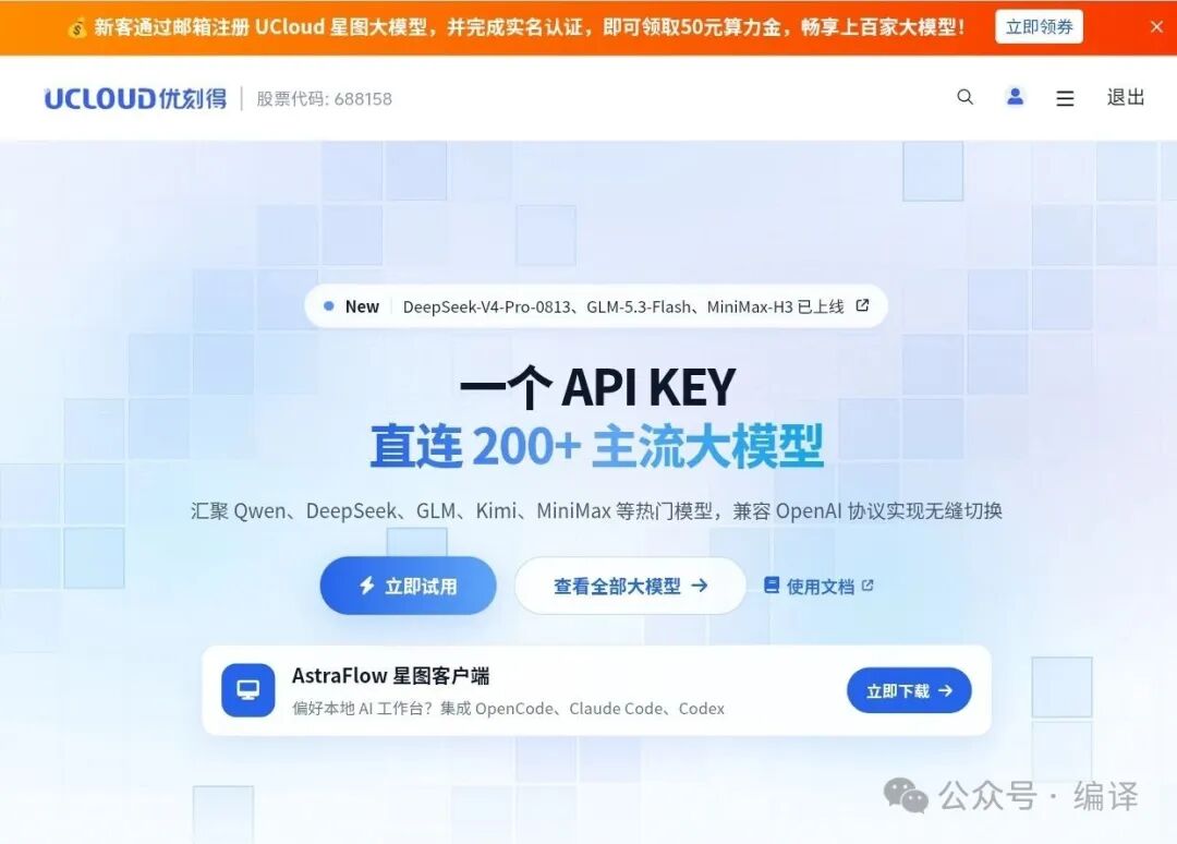 1024程序员节福利合集 免费领AI工具token算力金与会员