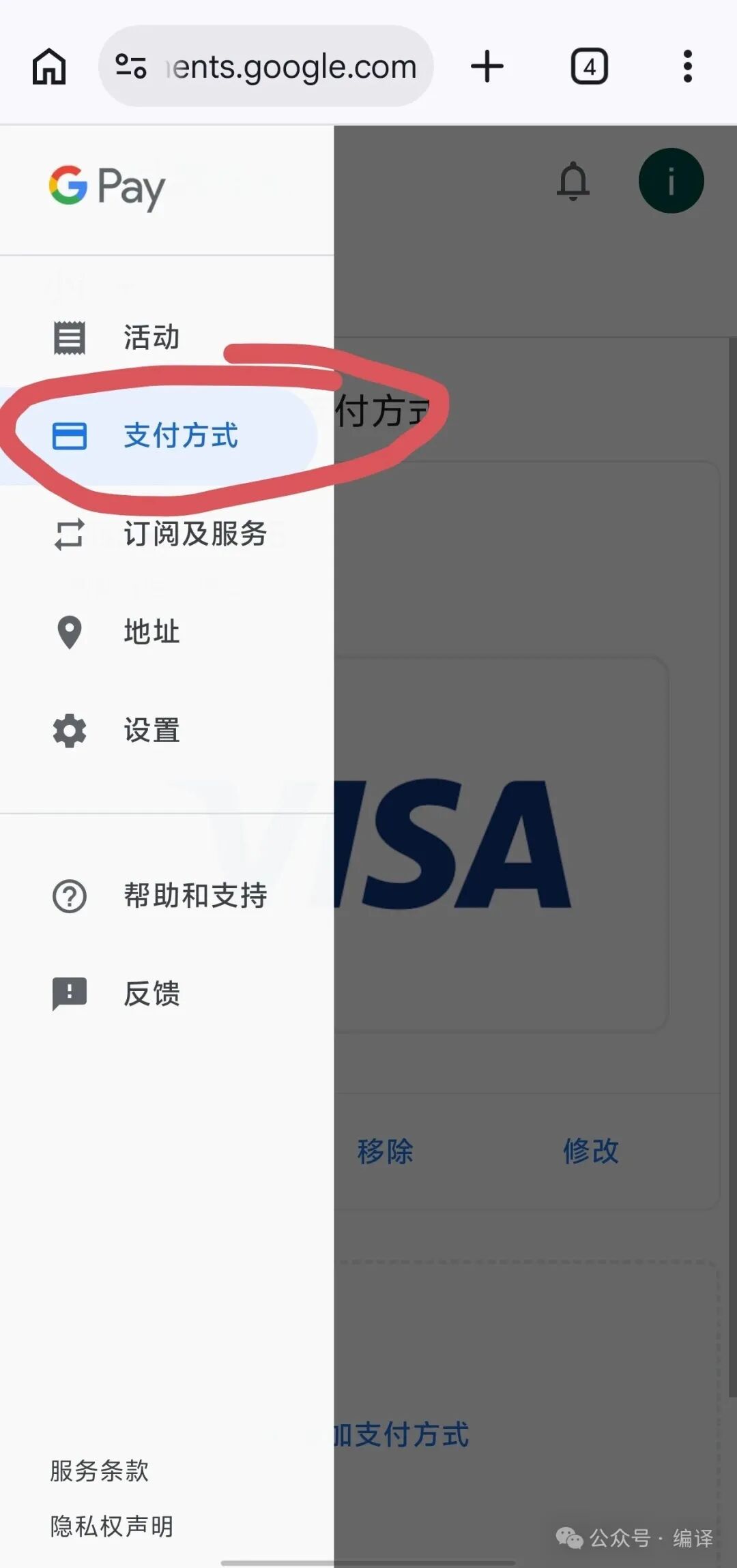 Google Play内购Codex教程：国内信用卡支付无需虚拟卡