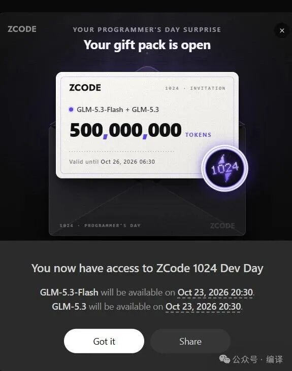 1024程序员节福利合集 免费领AI工具token算力金与会员