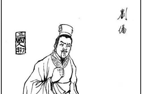 刘姓10大历史人物排行榜