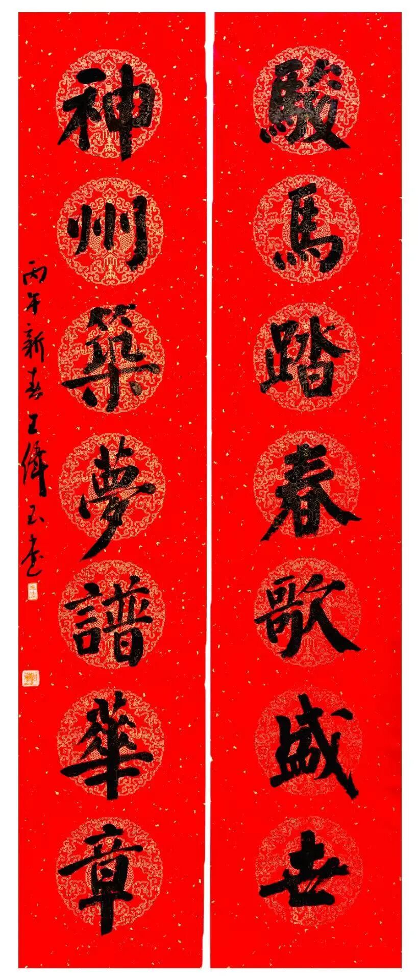 王伟玉.jpg