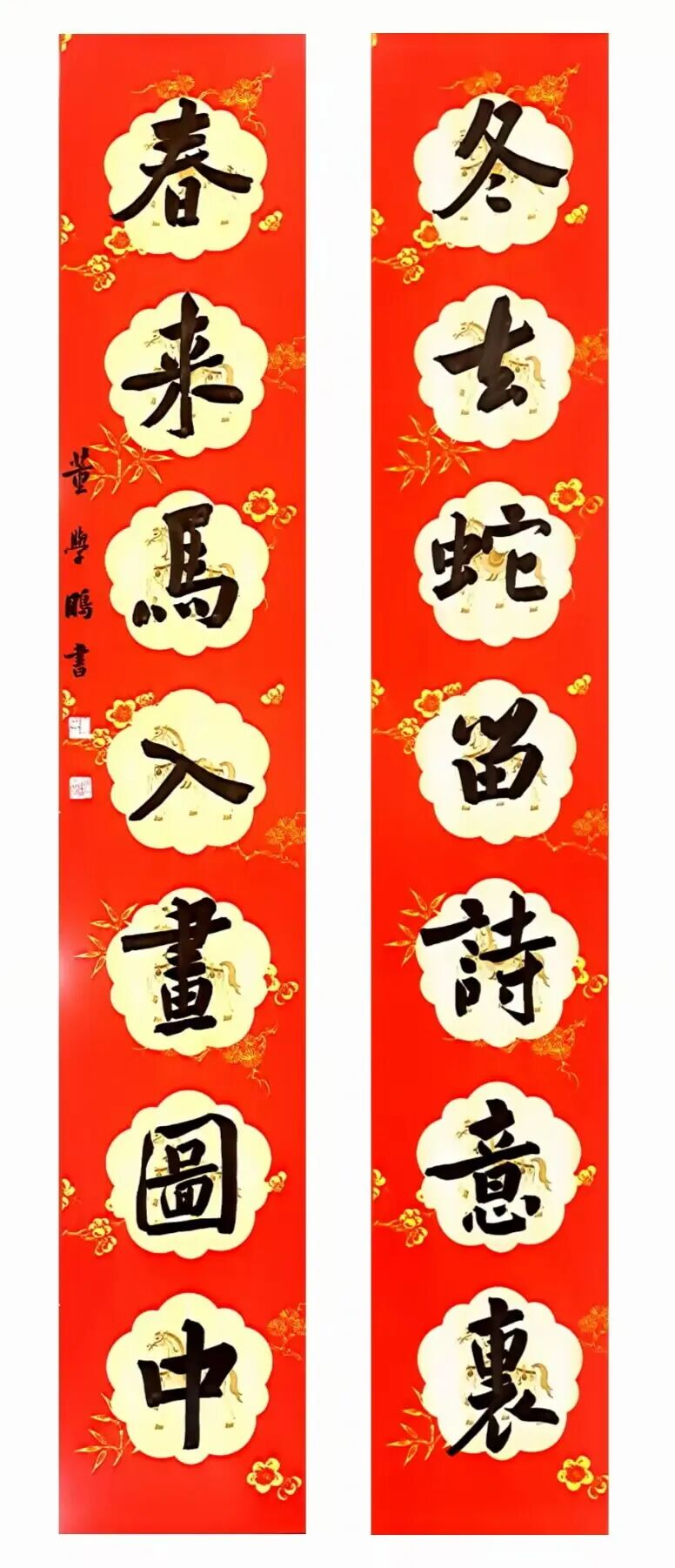 董学鹏.jpg