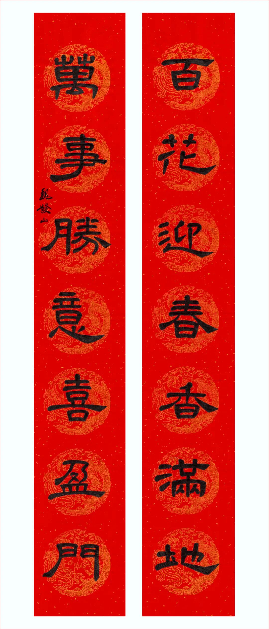 魏发山.jpg