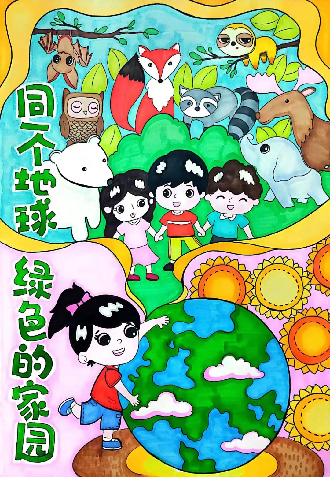 创益西青公益广告大赛作品展播丨同一个地球绿色的家园