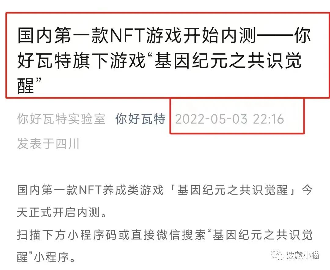 下一站——链游！一文读懂链游！探索链游的前世今生！