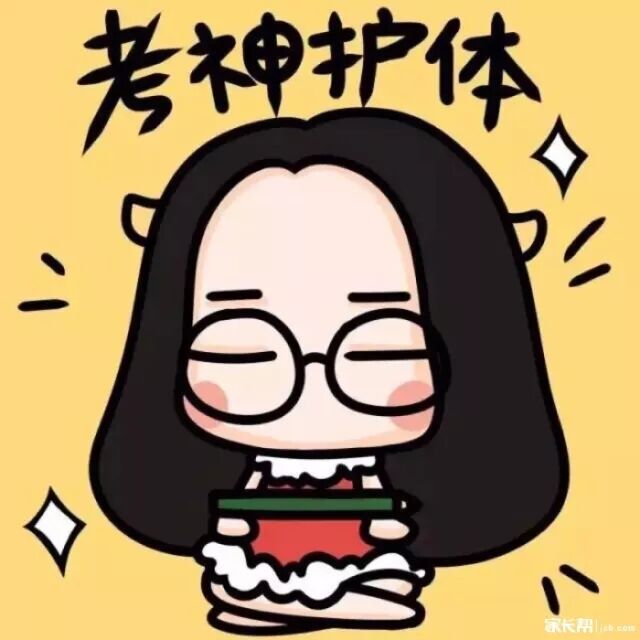 你有一个四六级加油包请签收