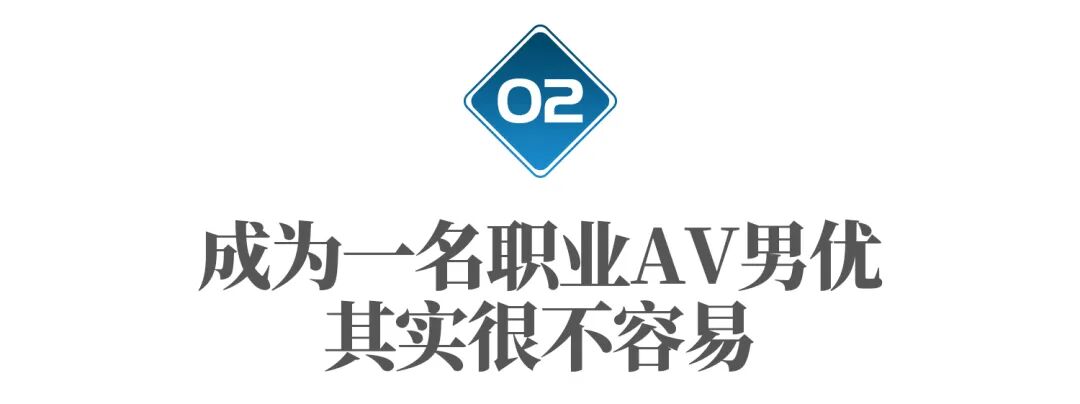 向往日本AV男优的生活？朋友，这活你真干不了（组图） - 9