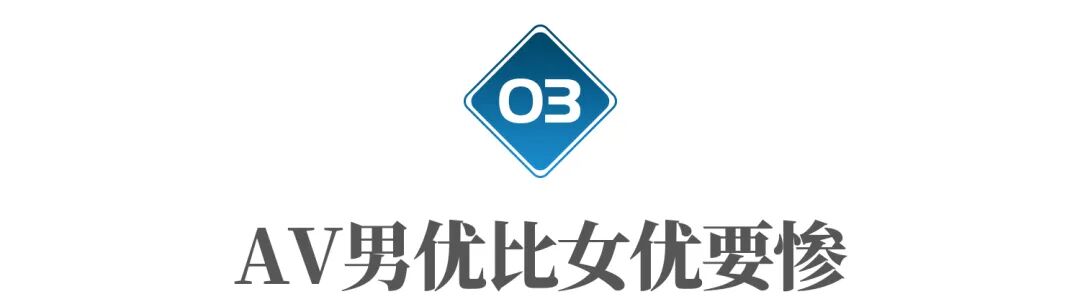 向往日本AV男优的生活？朋友，这活你真干不了（组图） - 14