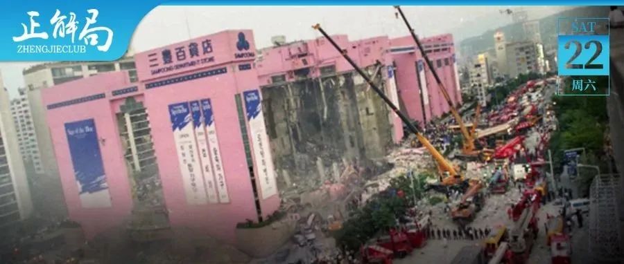 20秒1500人被活埋，韩国三丰百货店倒塌事故：资本真的嗜血如命
