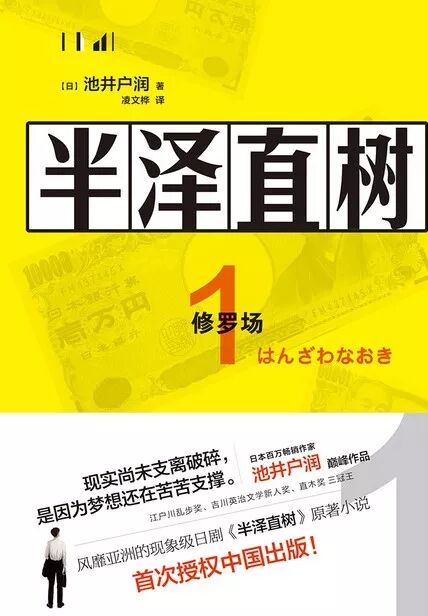 这本书 不愧是30岁职员的 职场圣经 微信读书 微信公众号文章阅读 Wemp