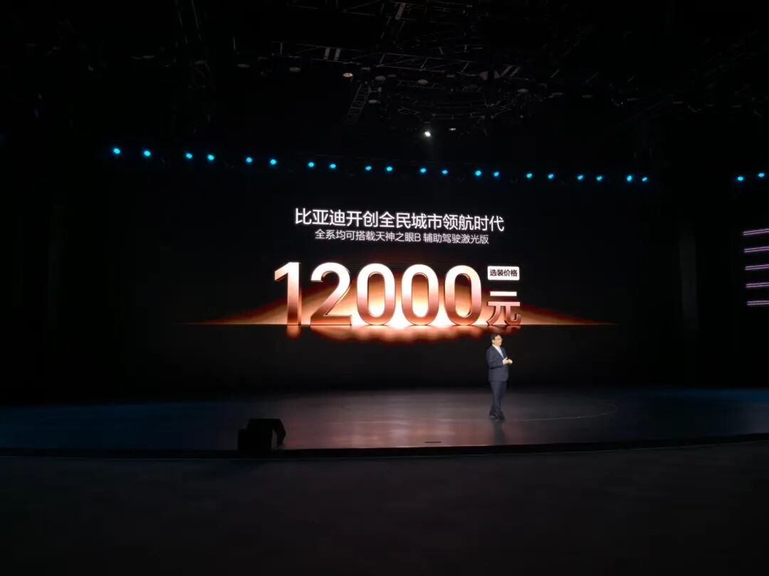 智驾竞赛比亚迪丢王炸：兜底城市NOA一年承诺全赔，发布4nm芯片拼算力