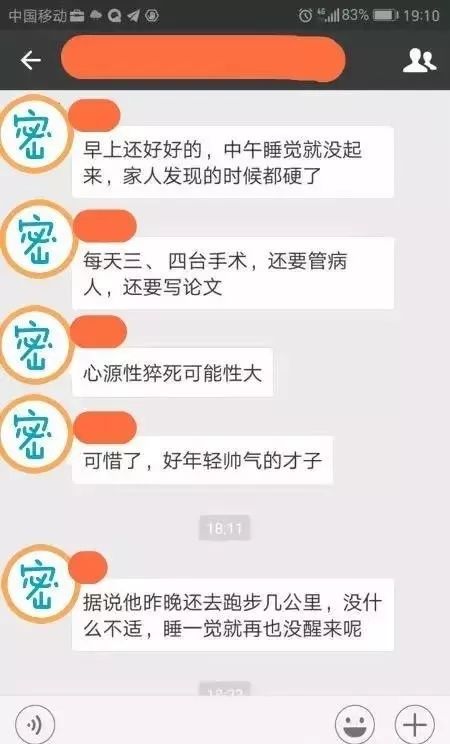 國外研究，醫生比常人早死13年..... 汽車 第6張