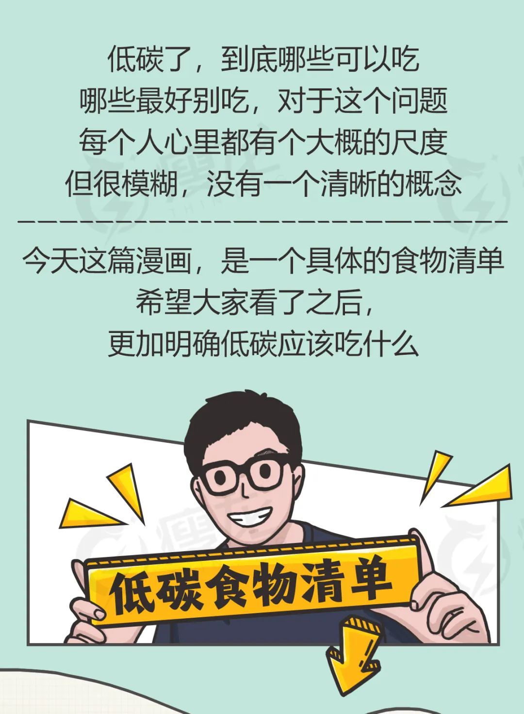 低碳食物有哪些,低碳饮食可以吃什么？最全面的清单来了..