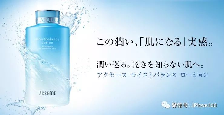 Acseine平衡修护水 得过28个大奖 有着日本小神仙水的美誉 宠爱药妆 微信公众号文章阅读 Wemp