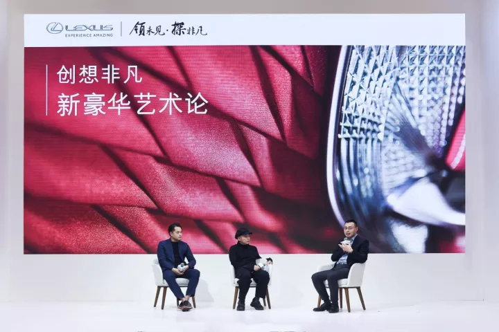 创想非凡 · 新豪华艺术论丨雷克萨斯携手文化精英呈现思想盛宴 创想非凡 · 新豪华艺术论丨雷克萨斯携手文化精英呈现思想盛宴