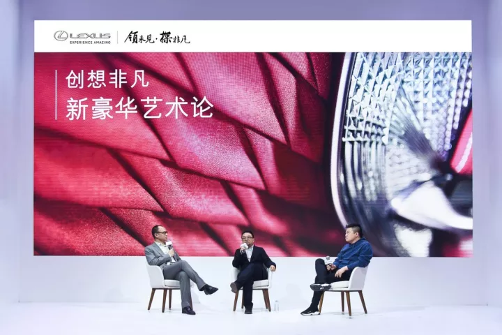 创想非凡 · 新豪华艺术论丨雷克萨斯携手文化精英呈现思想盛宴 创想非凡 · 新豪华艺术论丨雷克萨斯携手文化精英呈现思想盛宴