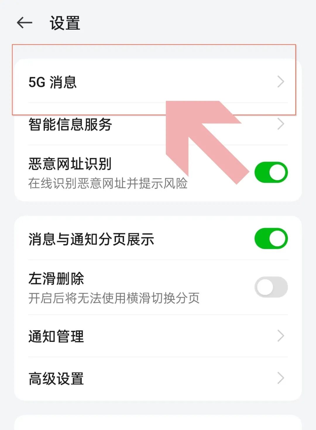 怎样用手机短信发图片