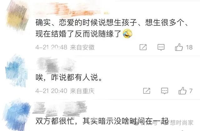 何超莲否认与窦骁婚变