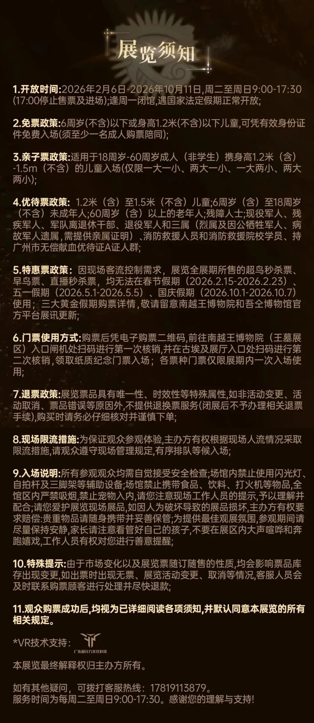 微信图片_2026-02-07_160823_567.jpg