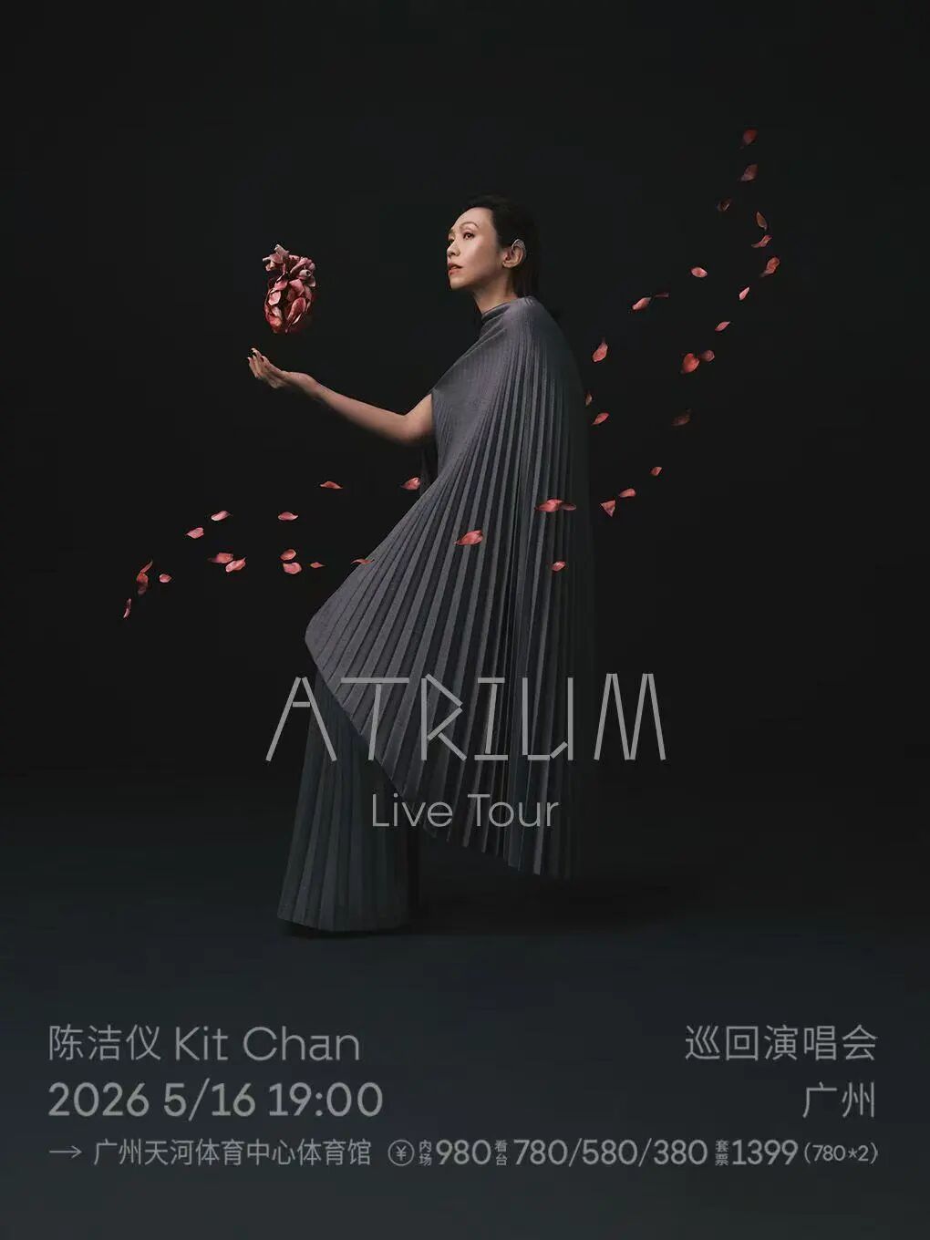 2026陈洁仪ATRIUM(心房)巡回演唱会-广州站.jpg