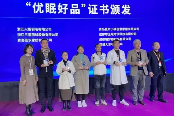 Cieltown出彩intertextile春夏家纺展"珐琅彩"荣获2024“优眠好品”